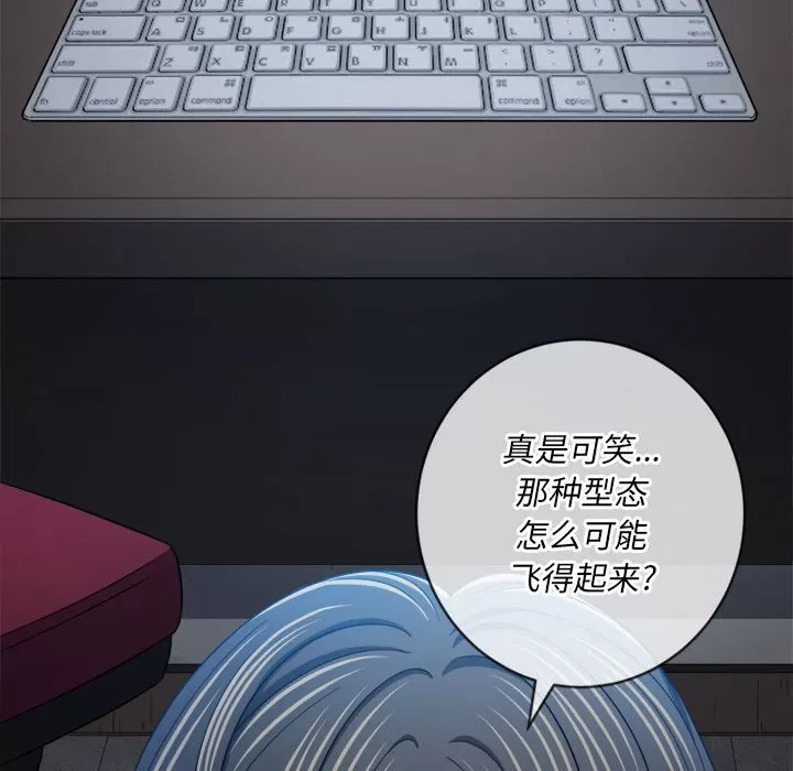 My High School Bully Raw - Chapter 128 [photo 13] - MangaPorn