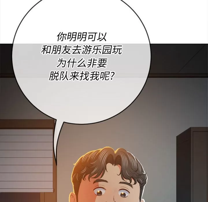 My High School Bully Raw - Chapter 128 [photo 18] - MangaPorn