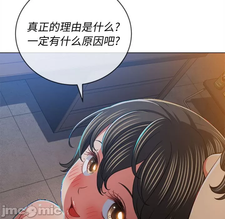 My High School Bully Raw - Chapter 128 [photo 25] - MangaPorn