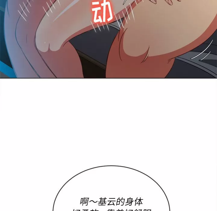 My High School Bully Raw - Chapter 128 [photo 43] - MangaPorn