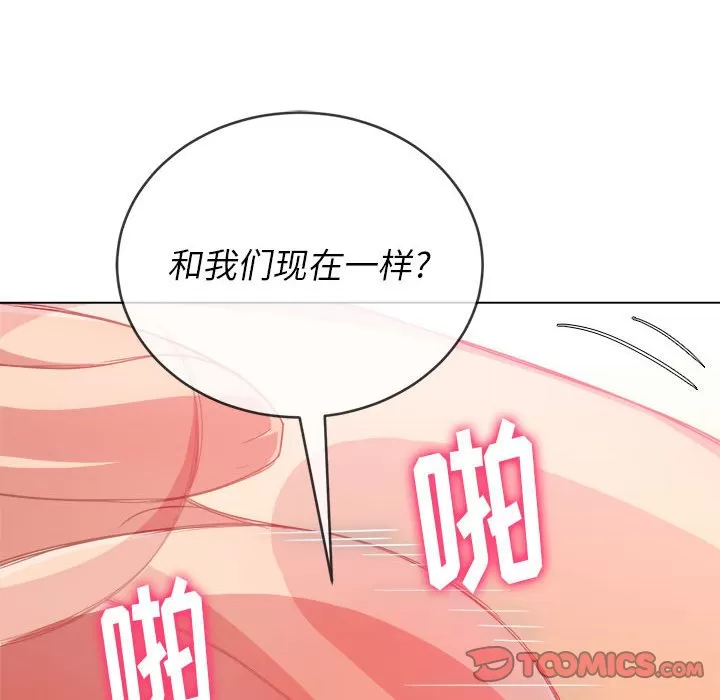 My High School Bully Raw - Chapter 128 [photo 48] - MangaPorn