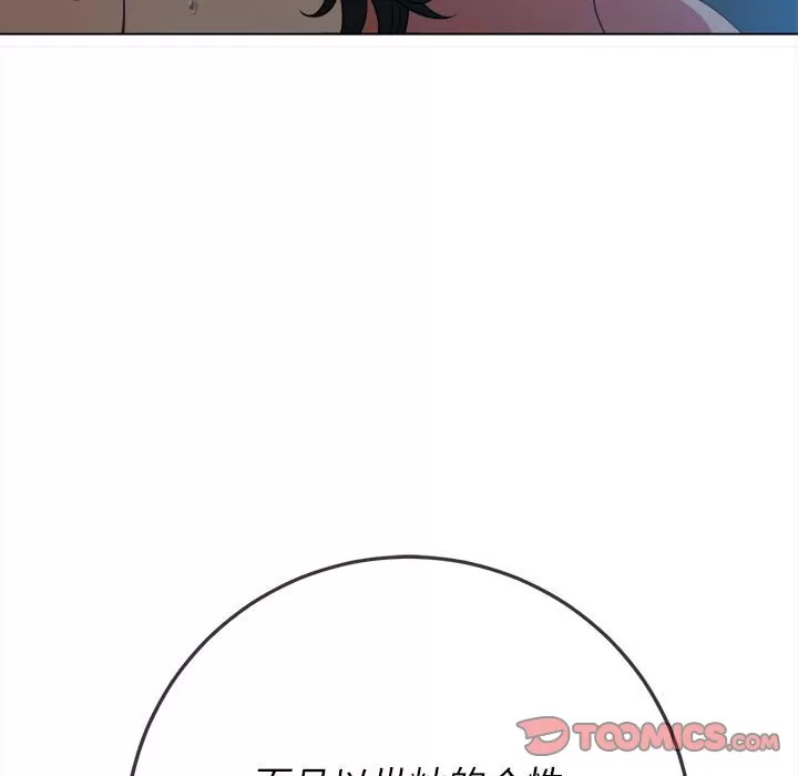 My High School Bully Raw - Chapter 128 [photo 66] - MangaPorn