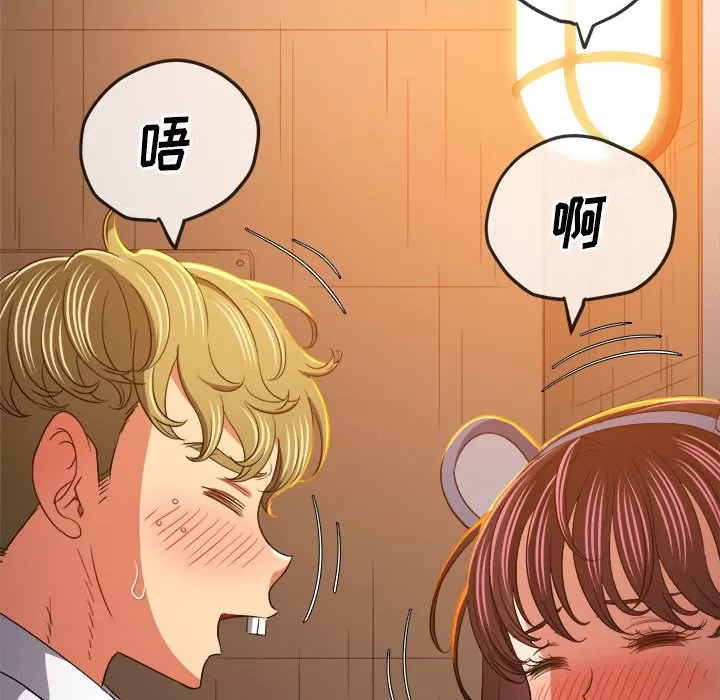 My High School Bully Raw - Chapter 128 [photo 68] - MangaPorn