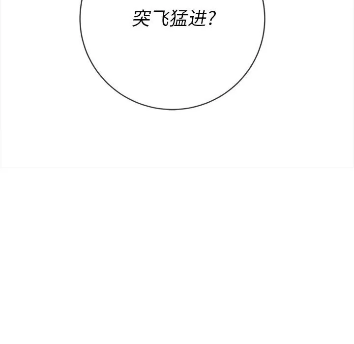 My High School Bully Raw - Chapter 128 [photo 72] - MangaPorn