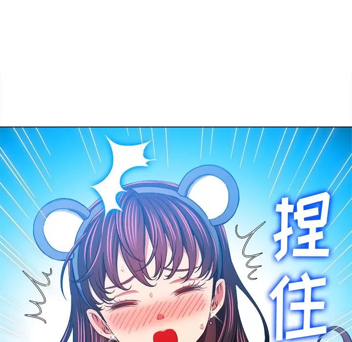 My High School Bully Raw - Chapter 128 [photo 81] - MangaPorn