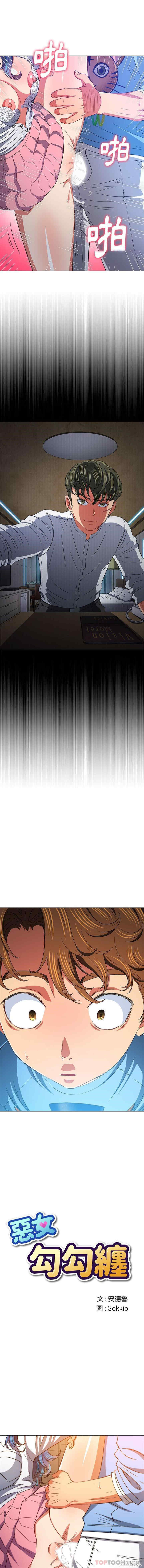 My High School Bully Raw - Chapter 129 [photo 1] - MangaPorn