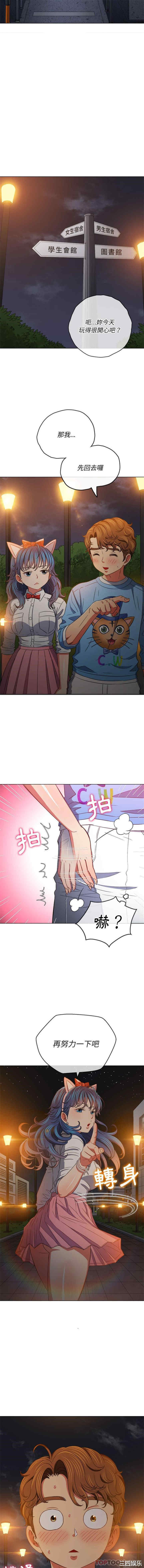 My High School Bully Raw - Chapter 129 [photo 10] - MangaPorn