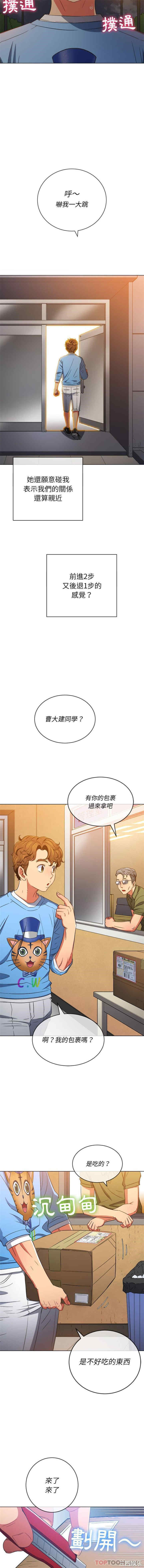 My High School Bully Raw - Chapter 129 [photo 11] - MangaPorn