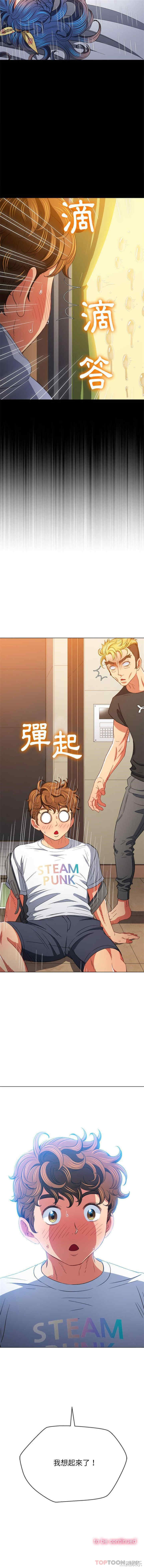 My High School Bully Raw - Chapter 129 [photo 16] - MangaPorn