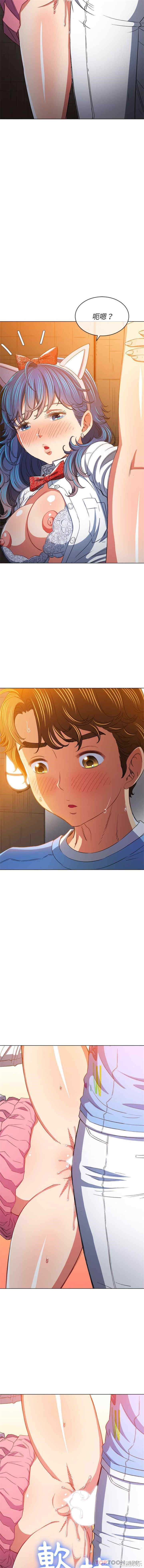 My High School Bully Raw - Chapter 129 [photo 2] - MangaPorn