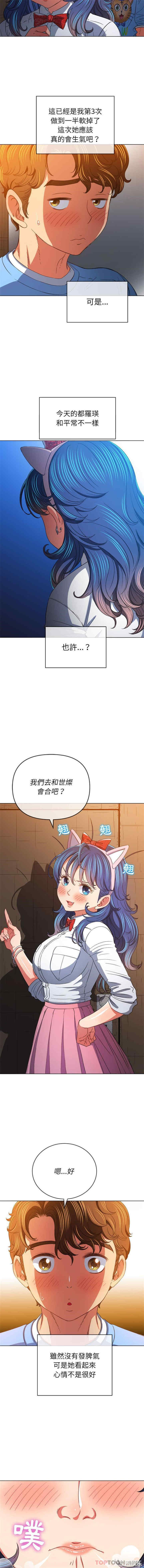 My High School Bully Raw - Chapter 129 [photo 5] - MangaPorn