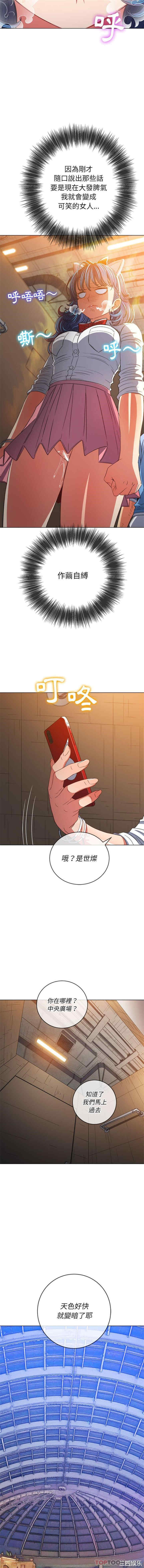 My High School Bully Raw - Chapter 129 [photo 6] - MangaPorn