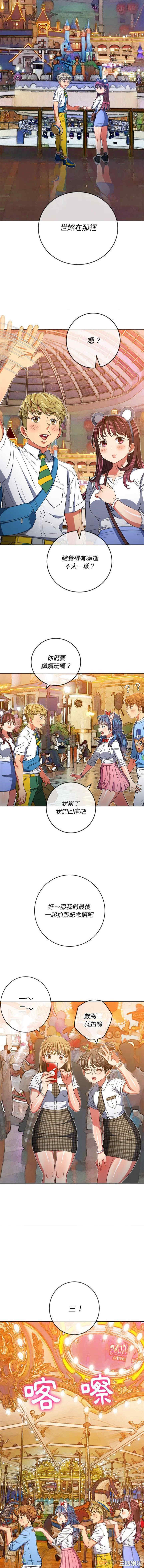 My High School Bully Raw - Chapter 129 [photo 7] - MangaPorn