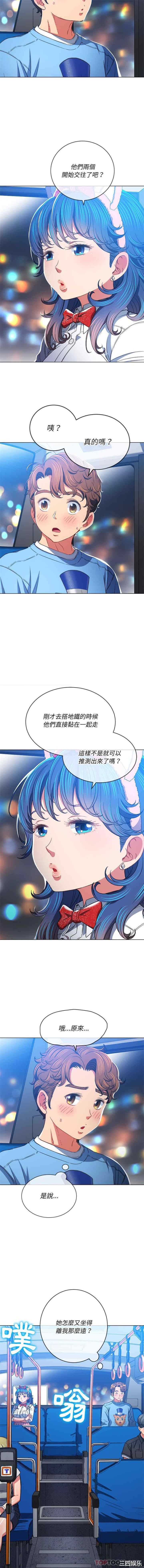 My High School Bully Raw - Chapter 129 [photo 9] - MangaPorn