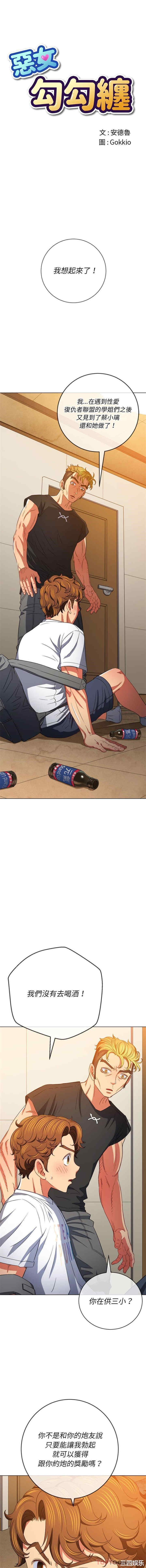 My High School Bully Raw - Chapter 130 [photo 1] - MangaPorn