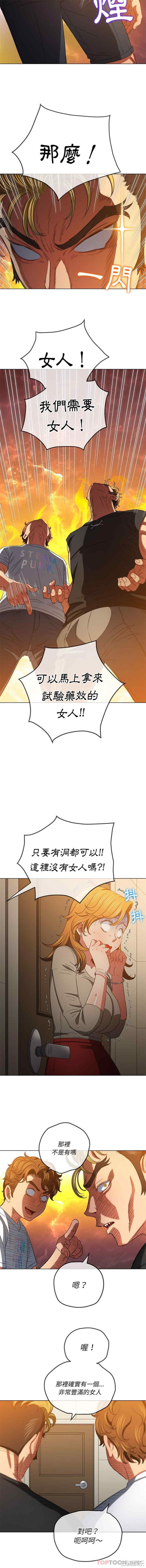 My High School Bully Raw - Chapter 130 [photo 12] - MangaPorn