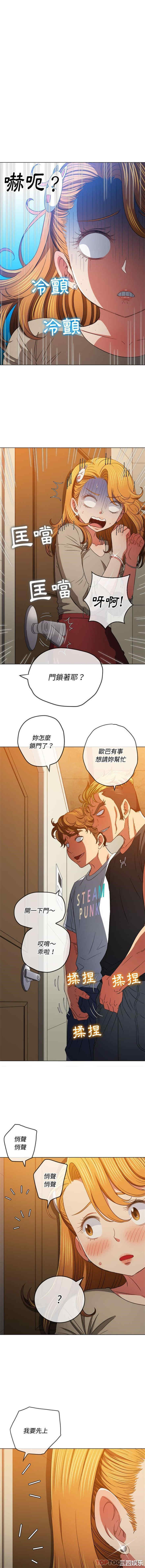 My High School Bully Raw - Chapter 130 [photo 13] - MangaPorn