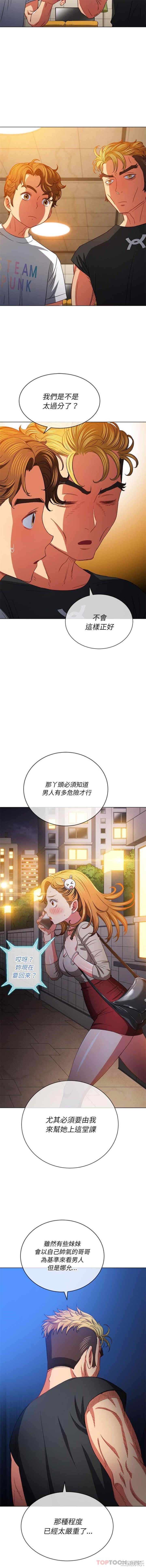 My High School Bully Raw - Chapter 130 [photo 15] - MangaPorn