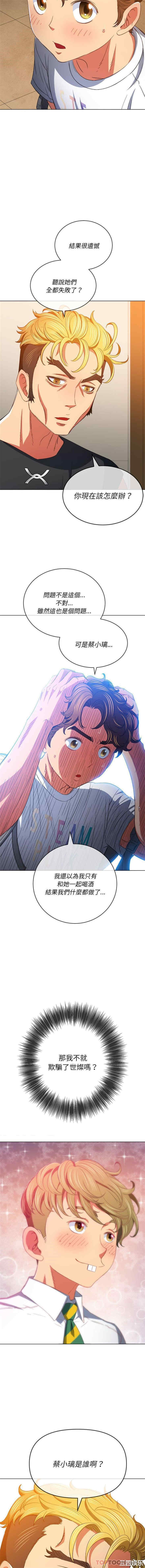 My High School Bully Raw - Chapter 130 [photo 2] - MangaPorn