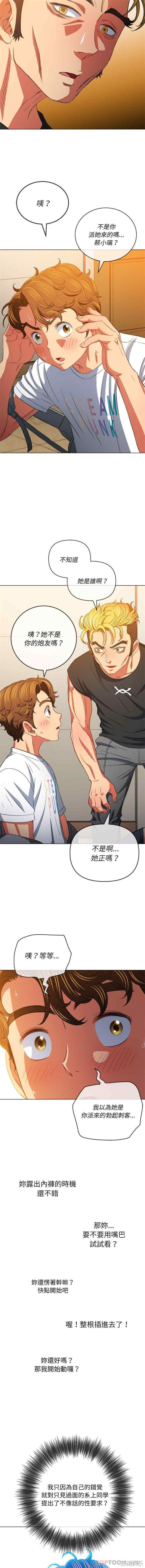 My High School Bully Raw - Chapter 130 [photo 3] - MangaPorn