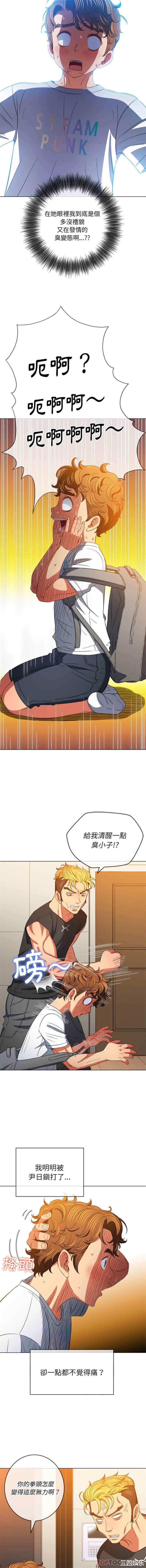 My High School Bully Raw - Chapter 130 [photo 4] - MangaPorn