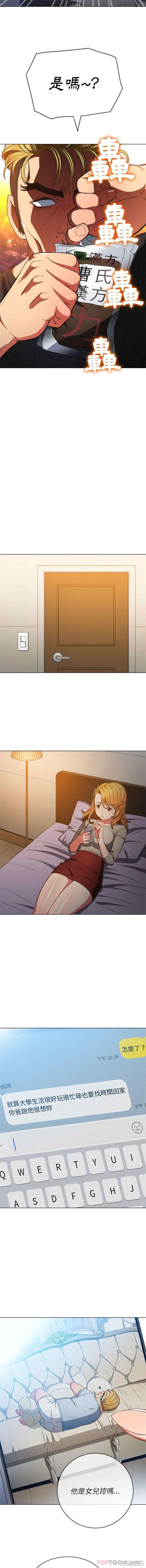 My High School Bully Raw - Chapter 130 [photo 7] - MangaPorn