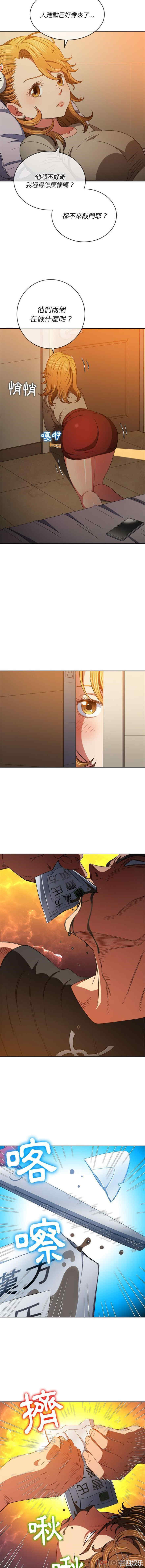 My High School Bully Raw - Chapter 130 [photo 8] - MangaPorn