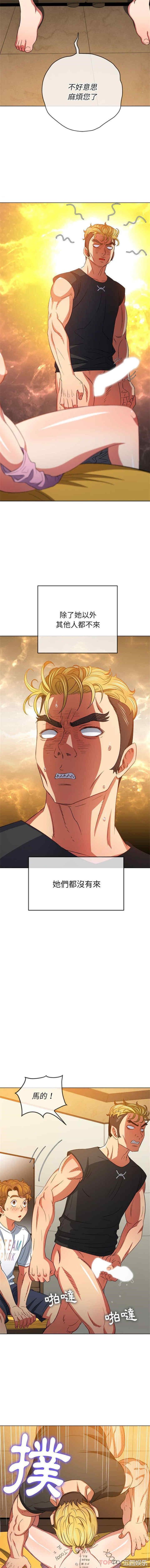 My High School Bully Raw - Chapter 132 [photo 14] - MangaPorn