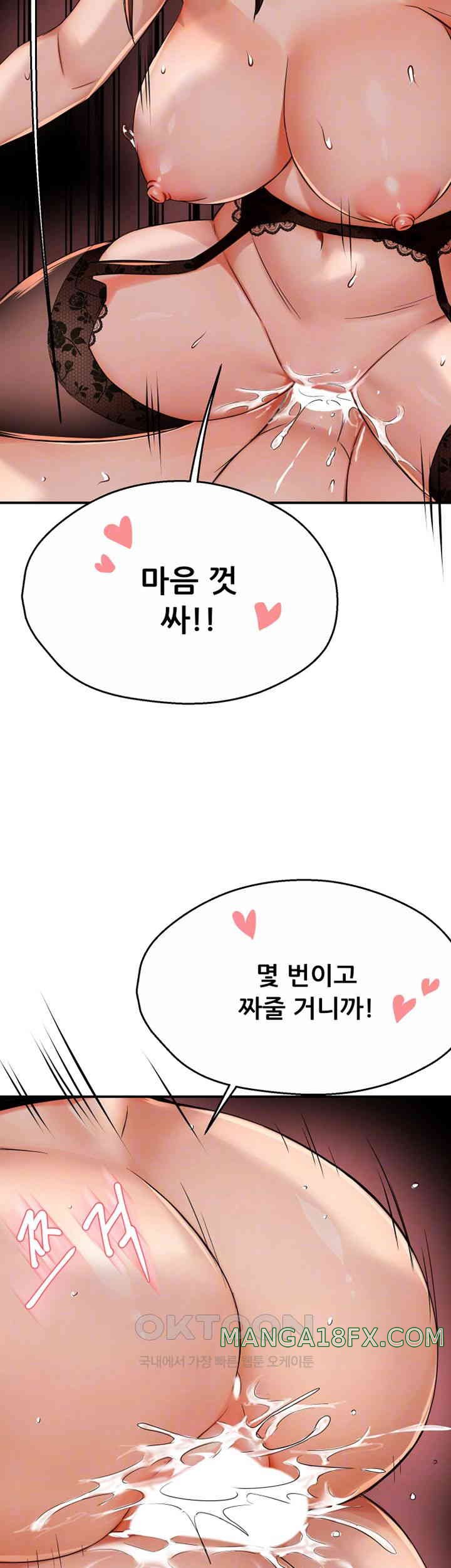 Yogurt Ladies Raw - Chapter 22 [photo 14] - MangaPorn