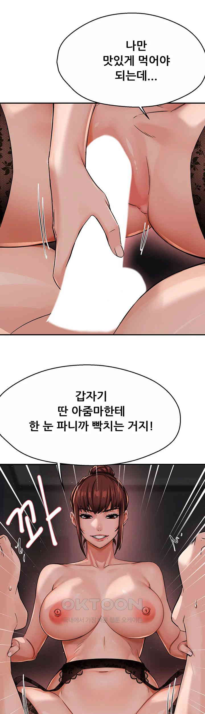 Yogurt Ladies Raw - Chapter 22 [photo 2] - MangaPorn