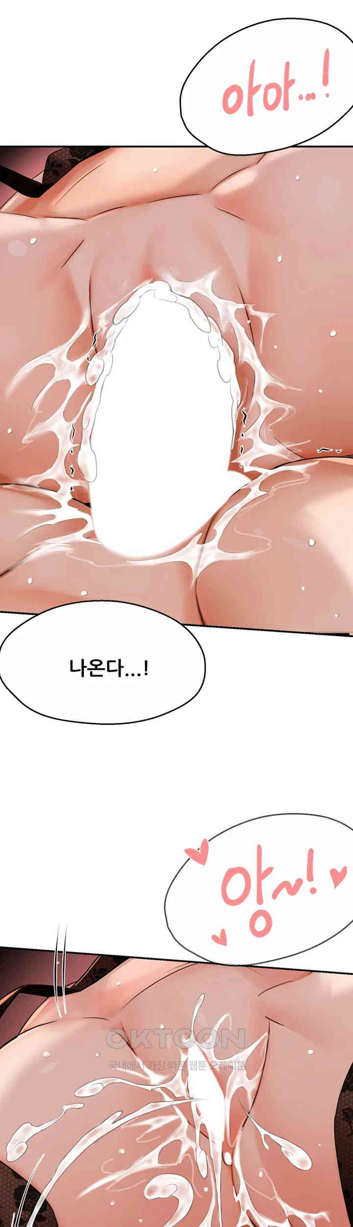 Yogurt Ladies Raw - Chapter 22 [photo 20] - MangaPorn