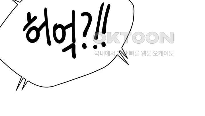 Yogurt Ladies Raw - Chapter 22 [photo 22] - MangaPorn