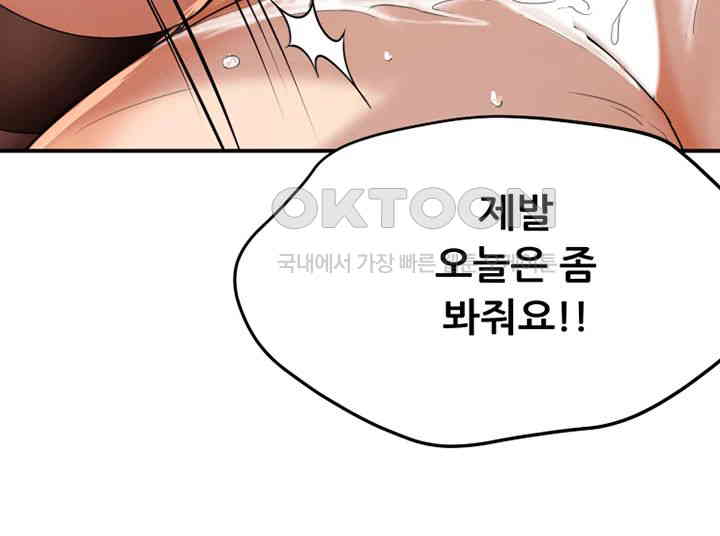 Yogurt Ladies Raw - Chapter 22 [photo 28] - MangaPorn