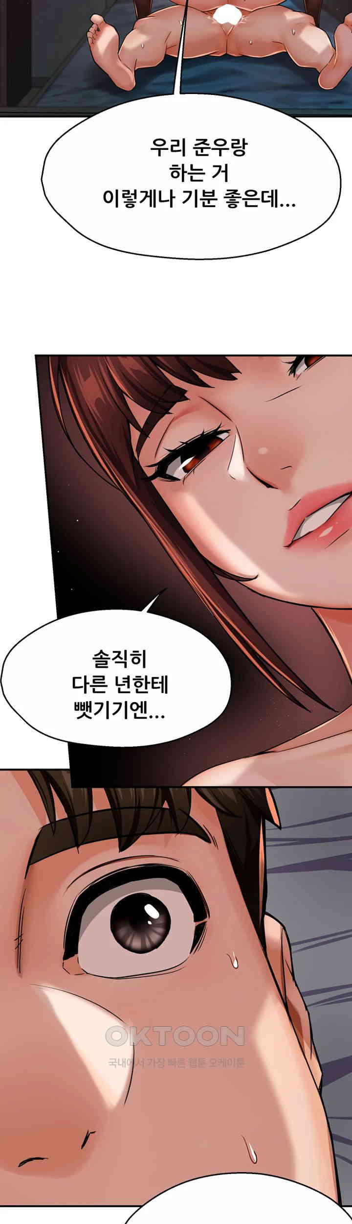 Yogurt Ladies Raw - Chapter 22 [photo 34] - MangaPorn