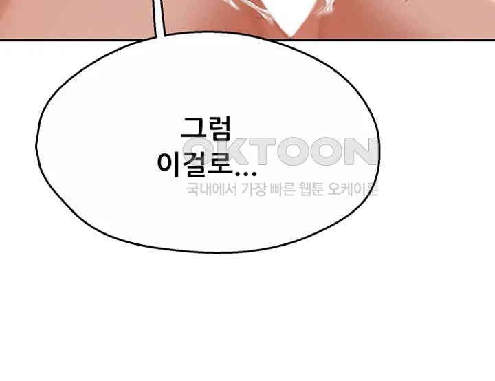 Yogurt Ladies Raw - Chapter 22 [photo 44] - MangaPorn