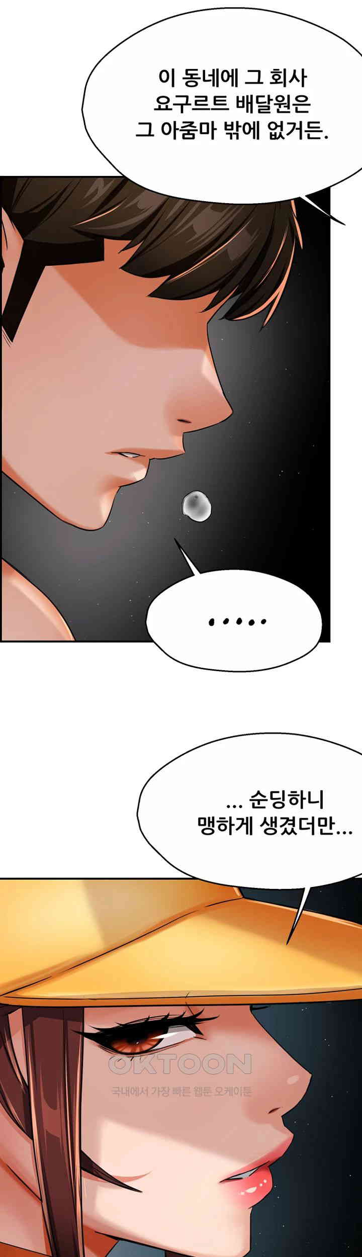 Yogurt Ladies Raw - Chapter 22 [photo 48] - MangaPorn