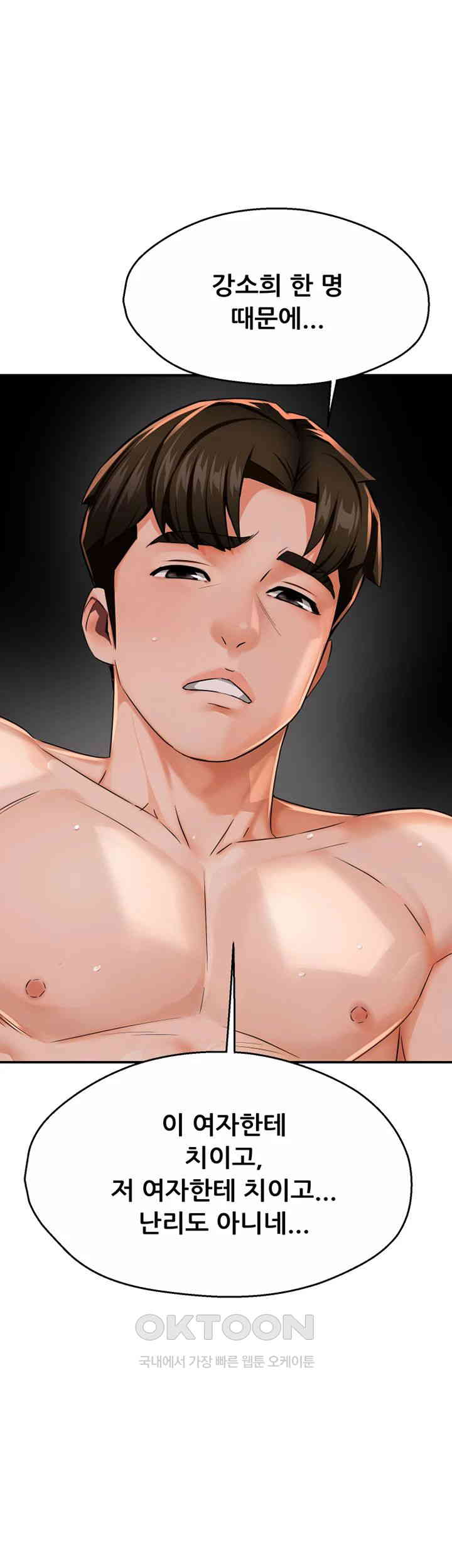 Yogurt Ladies Raw - Chapter 22 [photo 51] - MangaPorn