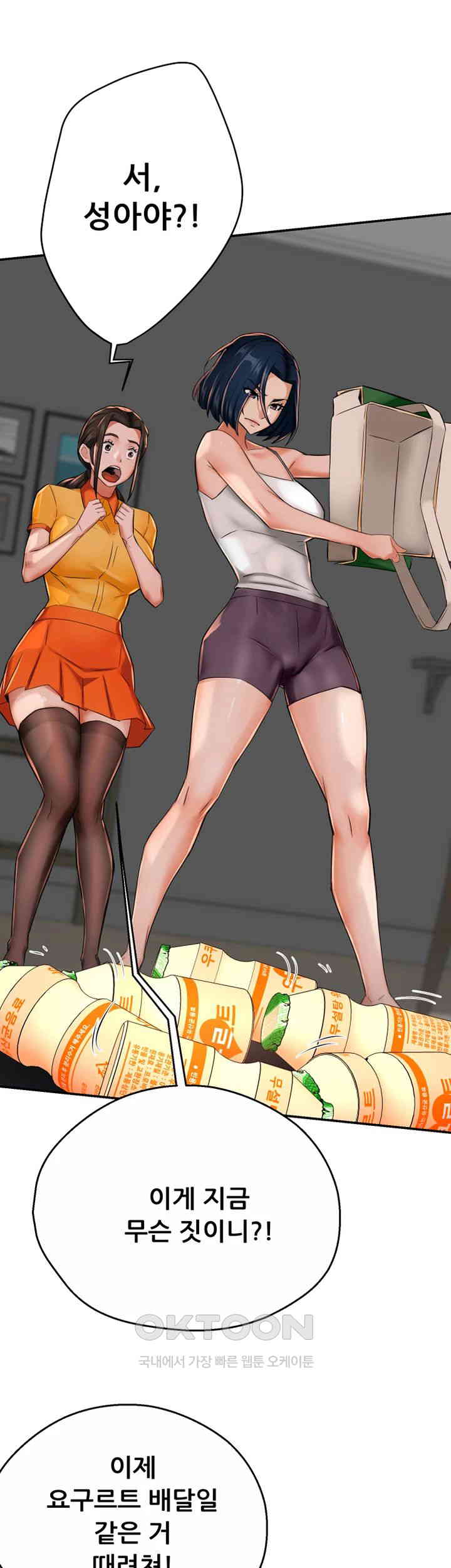 Yogurt Ladies Raw - Chapter 22 [photo 54] - MangaPorn