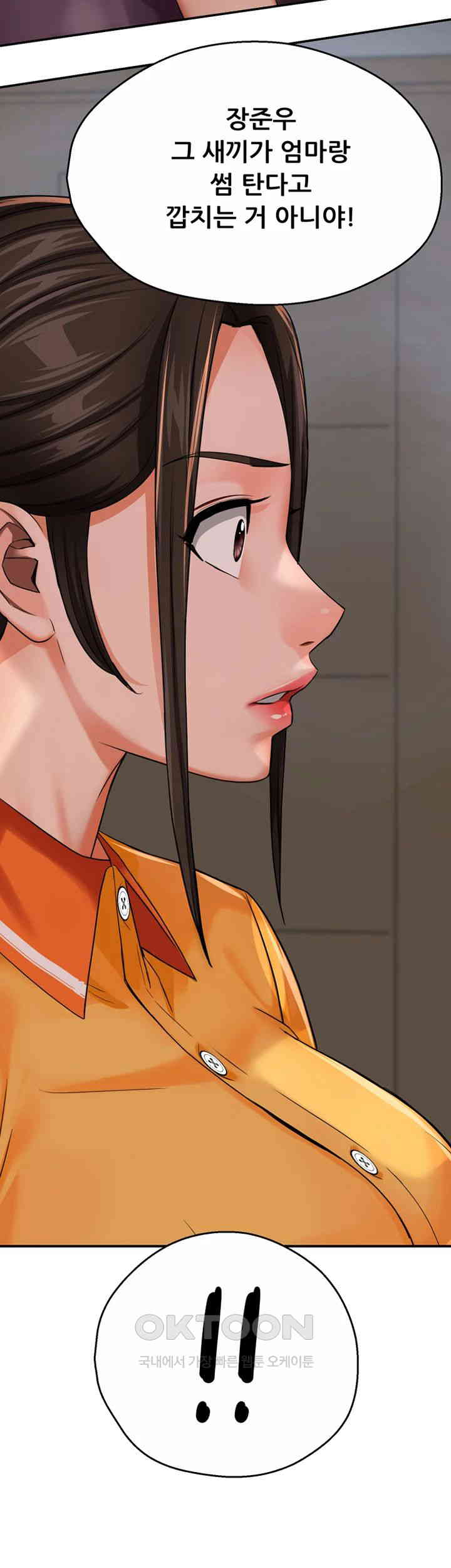 Yogurt Ladies Raw - Chapter 22 [photo 58] - MangaPorn