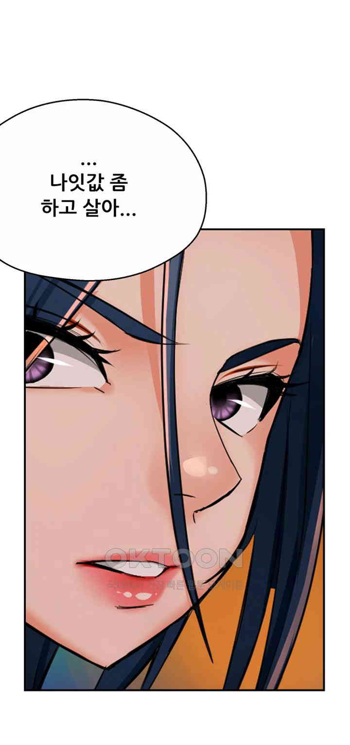 Yogurt Ladies Raw - Chapter 22 [photo 59] - MangaPorn