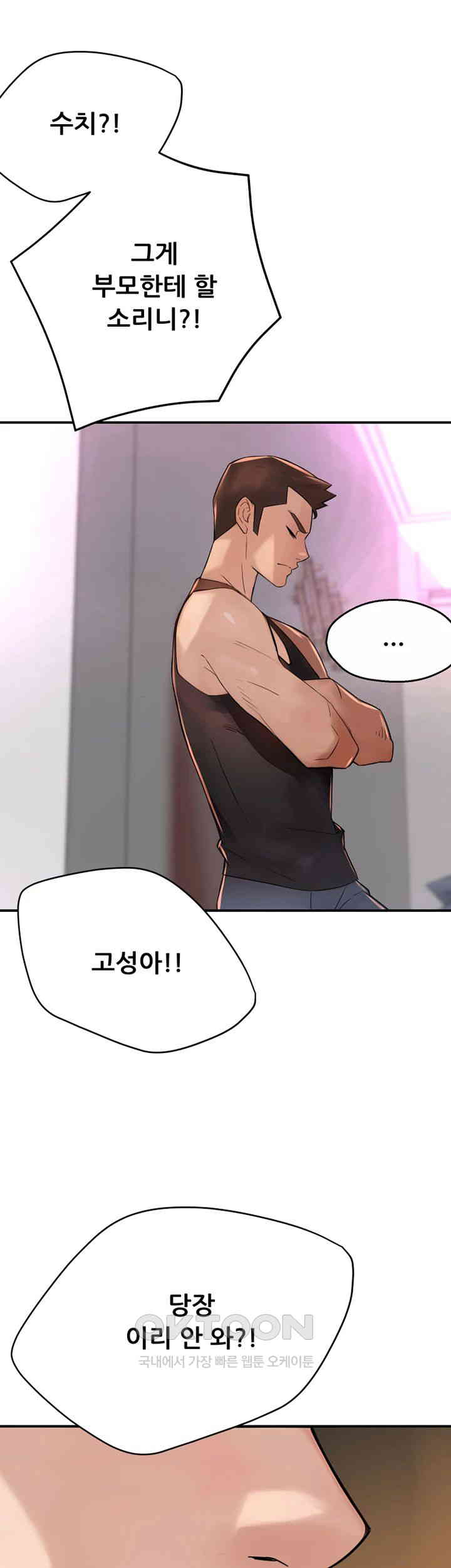 Yogurt Ladies Raw - Chapter 22 [photo 61] - MangaPorn