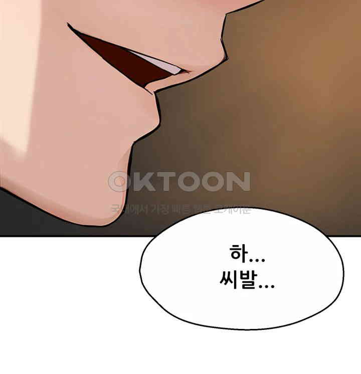 Yogurt Ladies Raw - Chapter 22 [photo 62] - MangaPorn