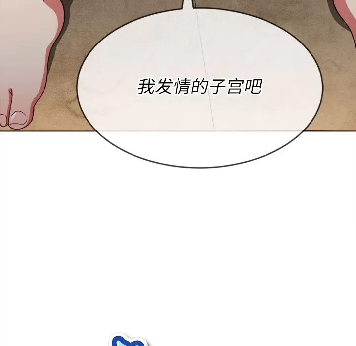 My High School Bully Raw - Chapter 133 [photo 6] - MangaPorn