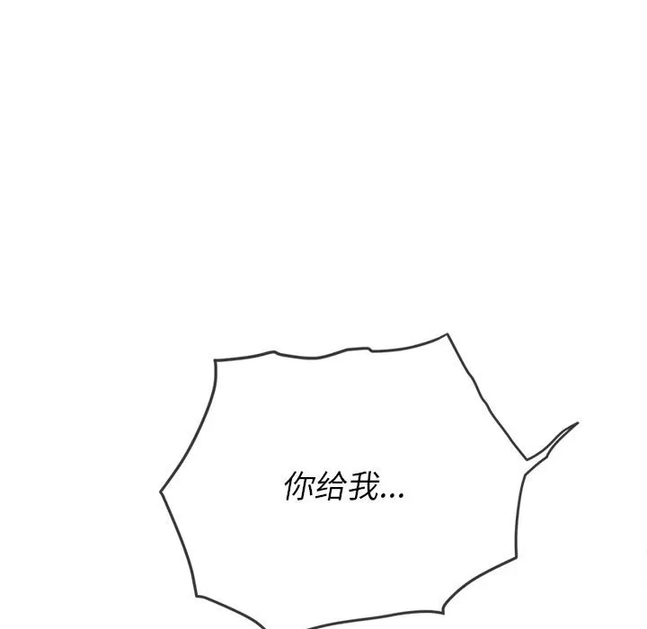 My High School Bully Raw - Chapter 133 [photo 8] - MangaPorn