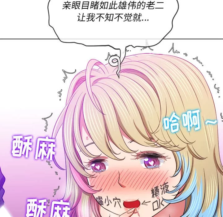 My High School Bully Raw - Chapter 134 [photo 103] - MangaPorn