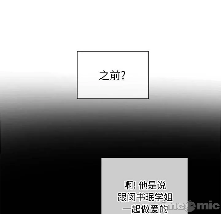 My High School Bully Raw - Chapter 134 [photo 115] - MangaPorn