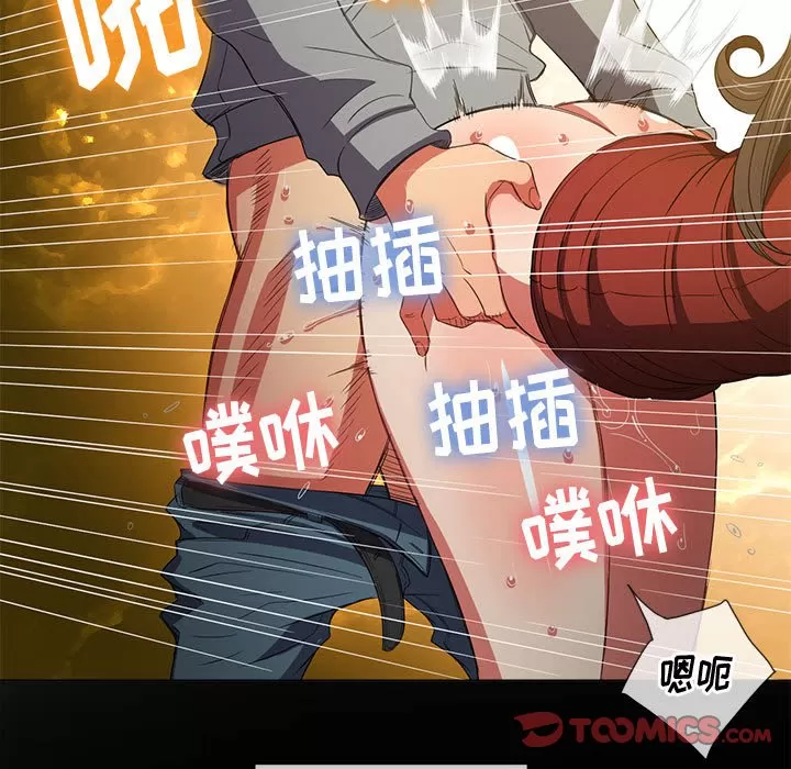 My High School Bully Raw - Chapter 134 [photo 117] - MangaPorn