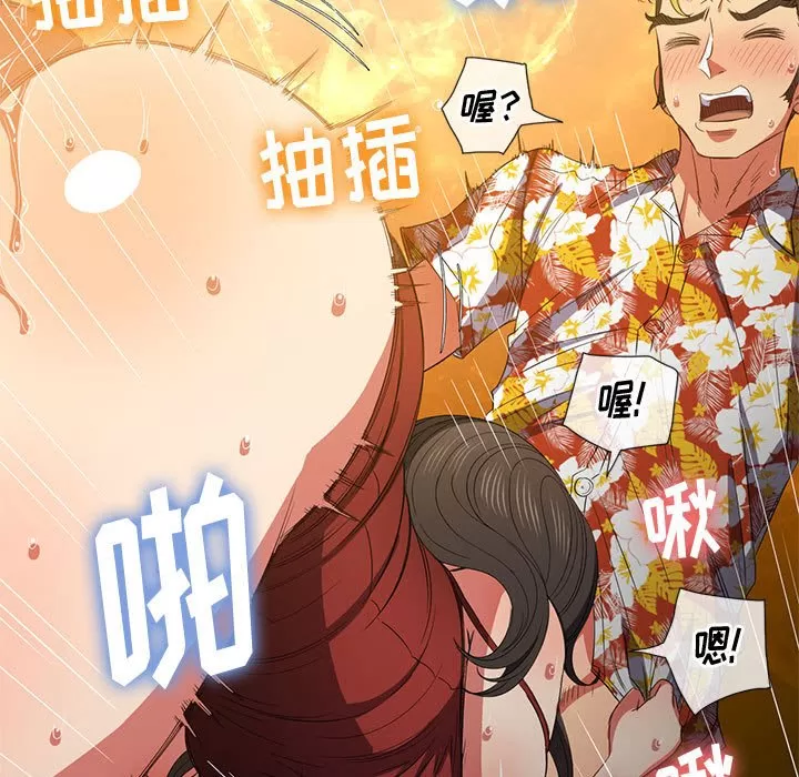 My High School Bully Raw - Chapter 134 [photo 119] - MangaPorn