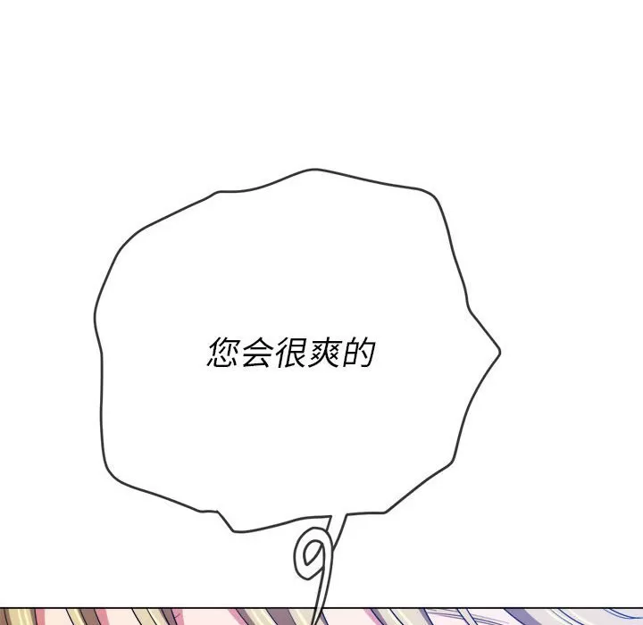 My High School Bully Raw - Chapter 134 [photo 128] - MangaPorn