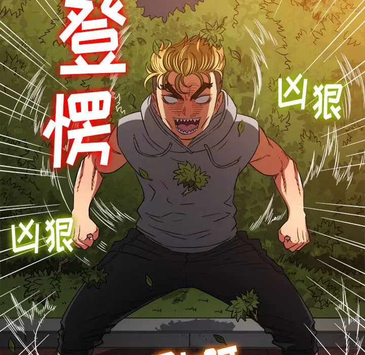 My High School Bully Raw - Chapter 134 [photo 13] - MangaPorn